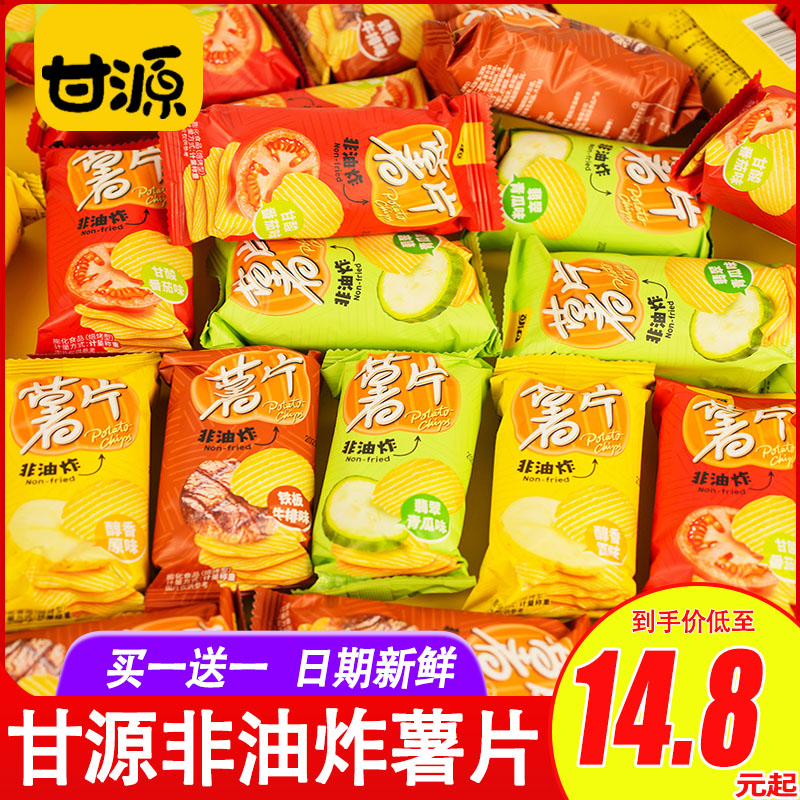 《买一送一》甘源薯片非油炸零食小吃休闲食品番茄黄瓜味散装原味