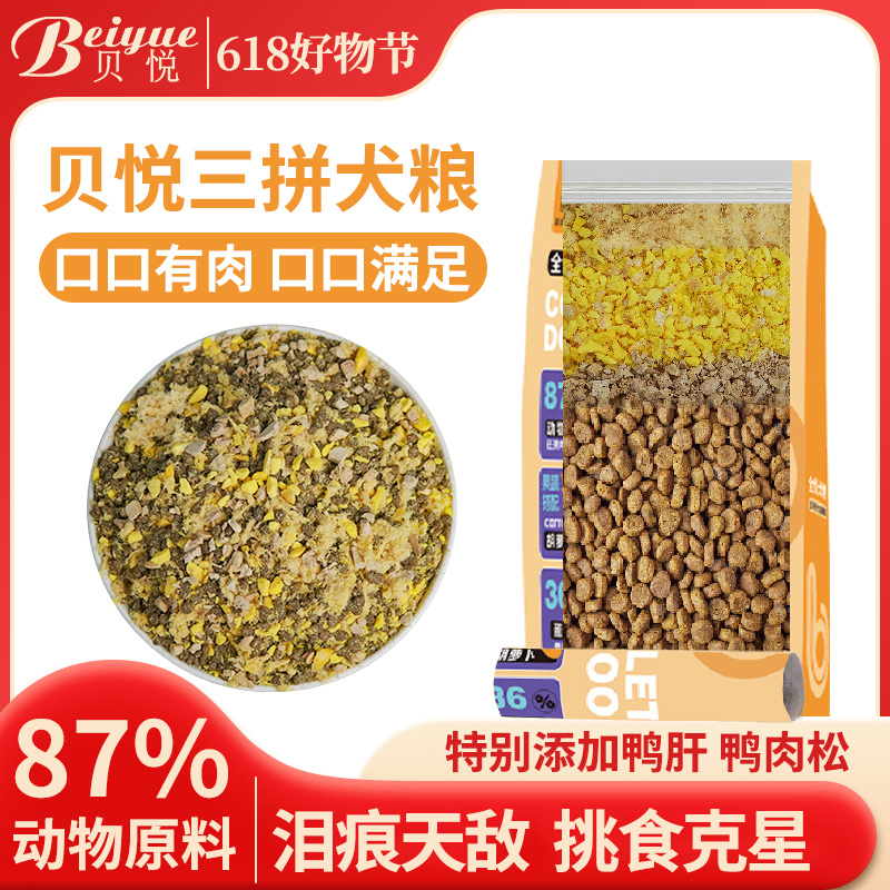 宠物必备】鲜肉无谷冻干狗粮小型犬大型犬精选通用营养狗粮高蛋白