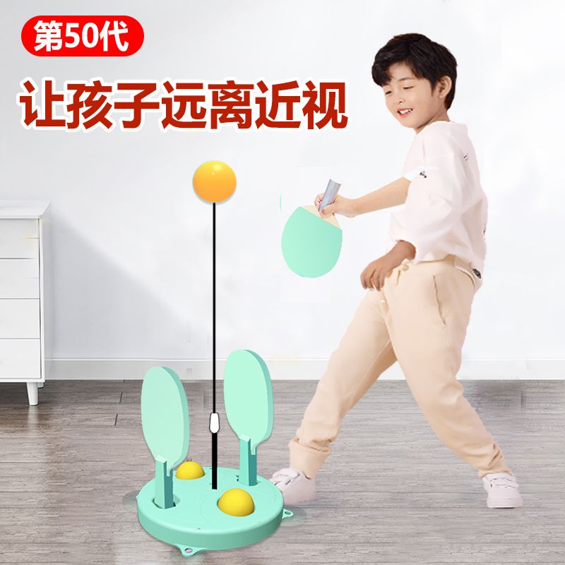 儿童防近视乒乓球训练器成人双人对打自练神器发球机玩具乒乓球拍