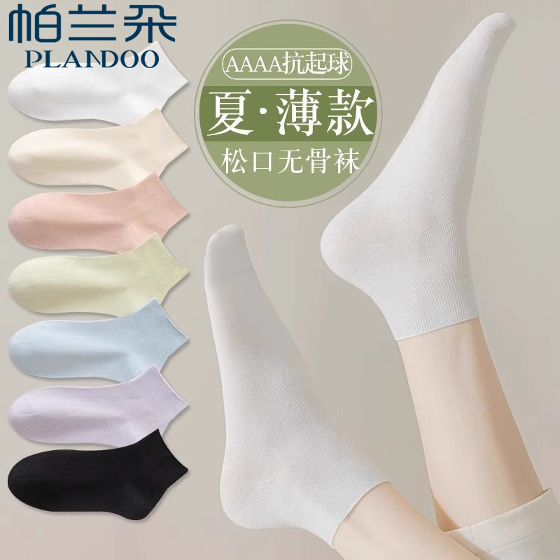 帕兰朵袜子女正品短袜2025春夏棉袜保障防臭吸汗夏天黑白色女士