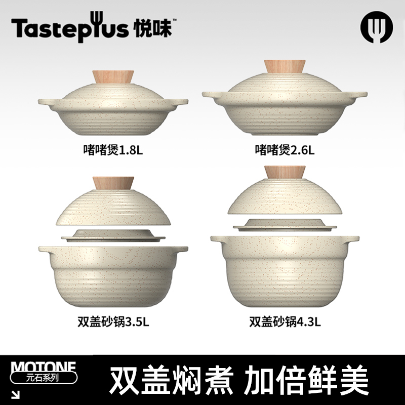 【悦味】1.8L/2.6L啫啫煲石锅煲3.5L/4.3L双盖炖煮砂锅