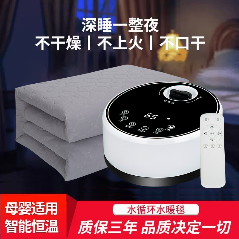 水暖毯水暖电热毯除湿双人恒温调温舒适床垫安全水润不干燥水热毯