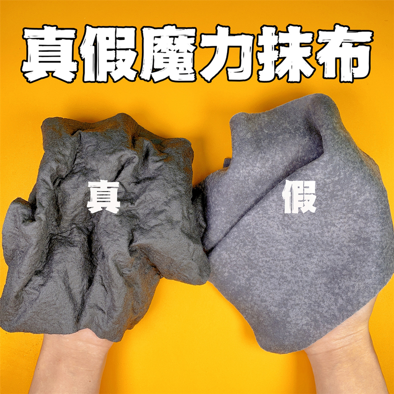 【只卖真货】大号魔力无水印抹布擦玻璃神器清洁专用吸水厨房麂皮