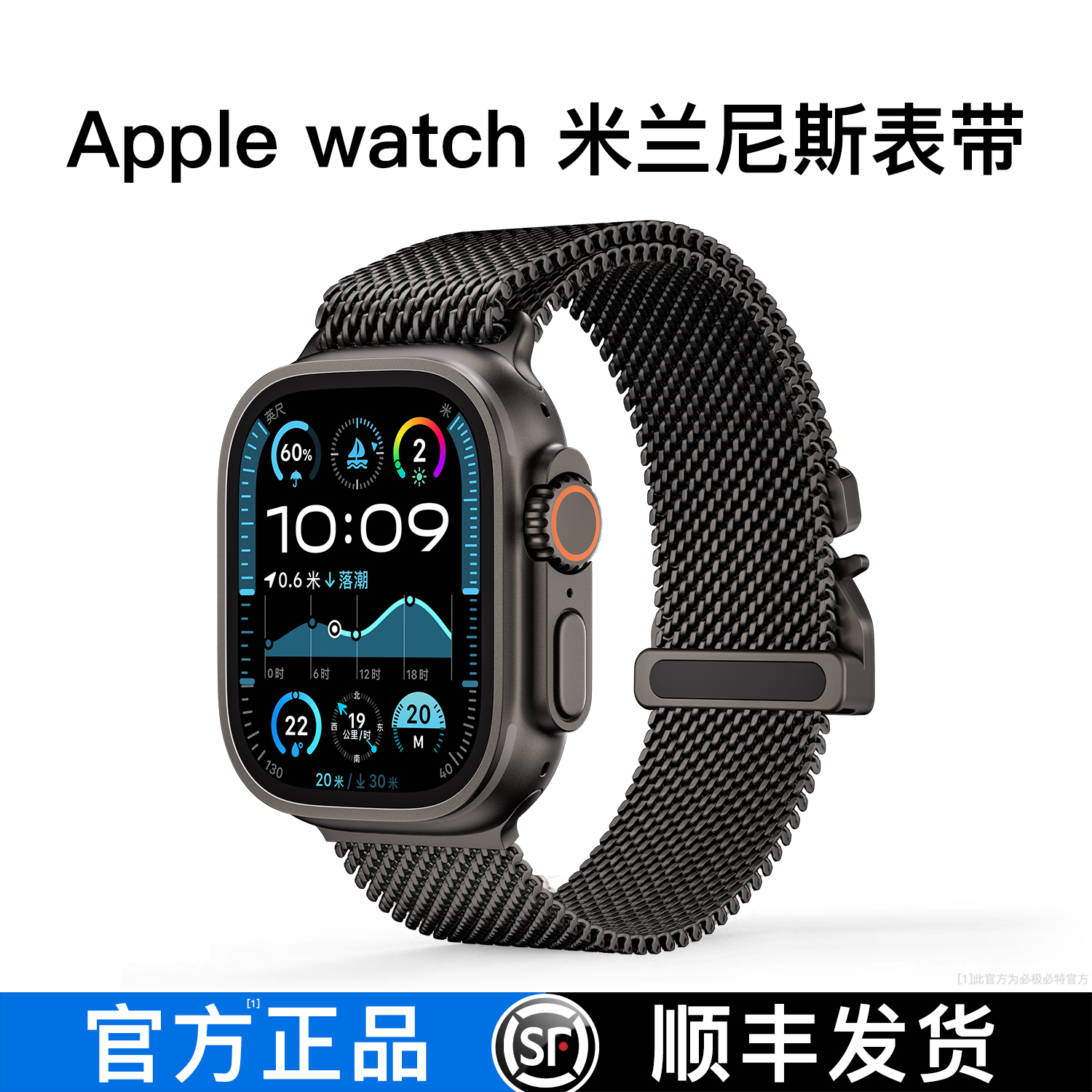 必极必特适用苹果applewatch11夏季金属新款s10/s9/s8苹果手表