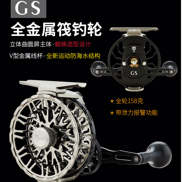 爱筏者益超新款GS筏轮4.7速比卸力报警全金属海钓筏轮