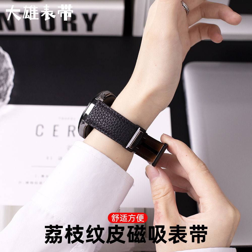 适用华为手表GT5/6表带watch4/3pro磁吸折叠扣GT3荔枝纹皮男女潮