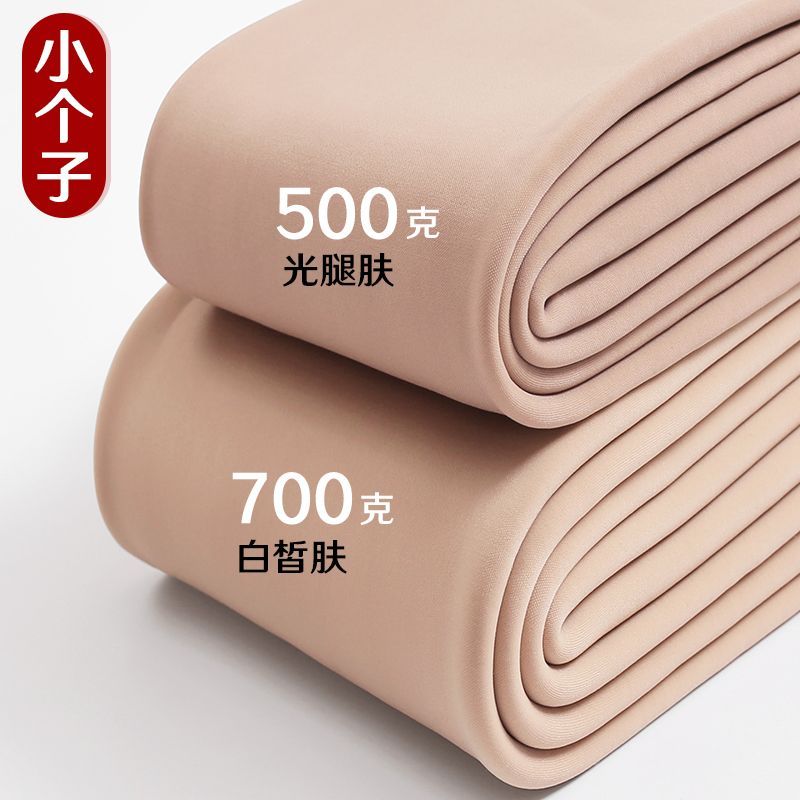 500克光腿神器女秋冬外穿加绒加厚连裤袜特厚小个子肉色打底裤