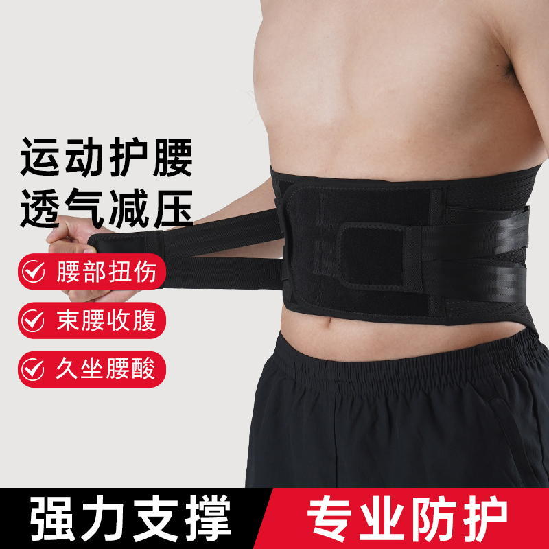 运动护腰带男士束腰专业健身跑步篮球深蹲塑腰训练专用硬拉收腹带