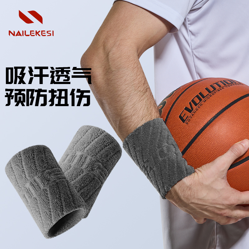 护腕男健身运动篮球网球羽毛球专业吸汗擦汗手腕巾保暖手腕护套女