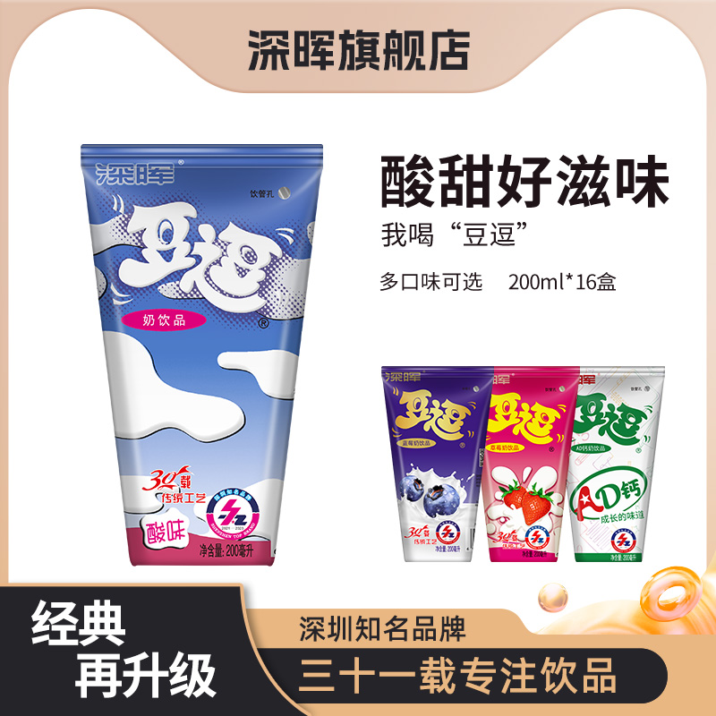 深晖豆逗饮料酸奶饮品学生酸牛奶早餐16盒居家必备饮品草莓牛奶