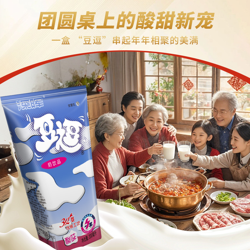 深晖豆逗酸味奶早餐奶16盒原味儿童居家必备饮品批发常温饮料