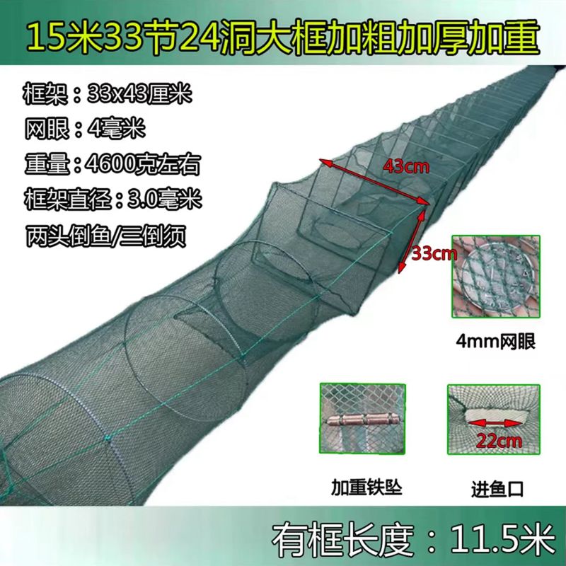 15米鱼网龙虾笼折叠笼黄鳝泥鳅笼自动捕鱼工具大号笼子甲鱼鲶鱼笼