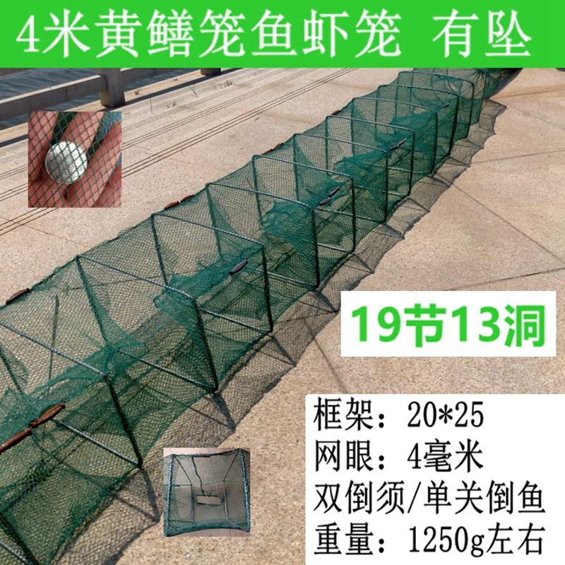 4米户外抓鱼龙虾笼捕鱼笼河虾杂鱼笼黄鳝泥鳅笼螃蟹笼尼龙网手工