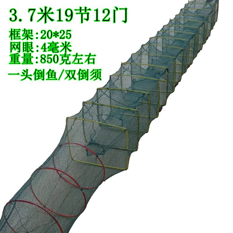 3.7米福利款笼捕鱼笼黄鳝泥鳅笼折叠笼河虾笼螃蟹笼尼龙大号双倒