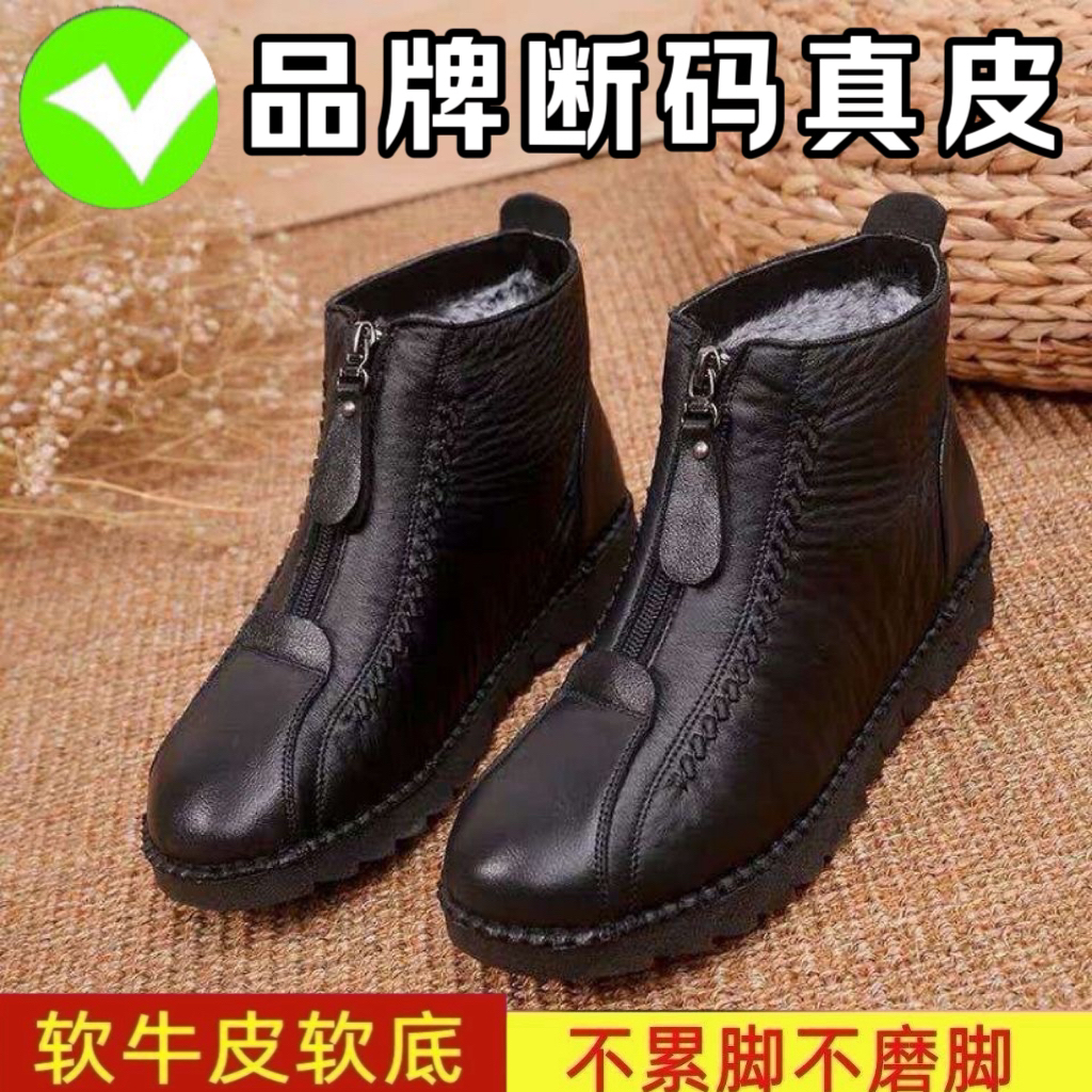 老北京真皮短靴女士加绒防滑保暖平底妈妈棉鞋时尚百搭防寒棉鞋