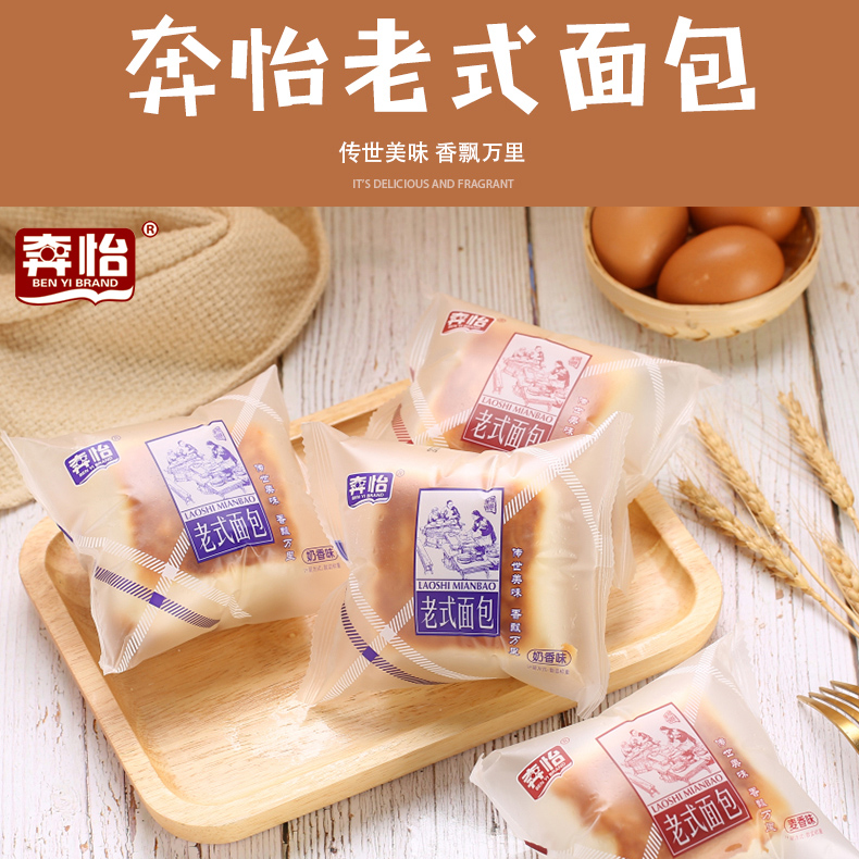 奔怡怀旧老面包称重麦香味营养早餐传统发酵老面包传统老式面包