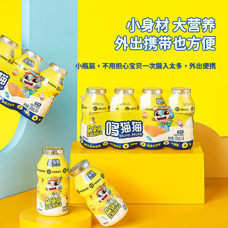 哆猫猫乳酸菌饮品原味儿童酸奶休闲饮料新西兰奶源益哆哆