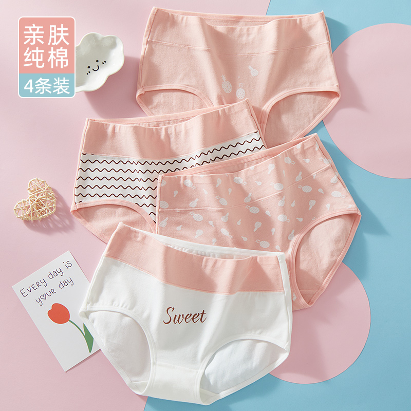 青春期高初中学生少女孩内裤A类棉三角裤高腰发育期女款短裤甜美