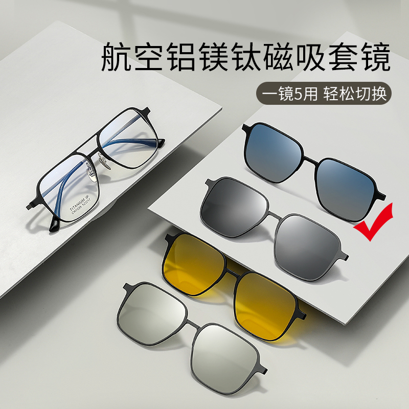 2025磁吸眼镜潮流双梁钛架方圆脸超轻大近视套镜框防辐射男款6038