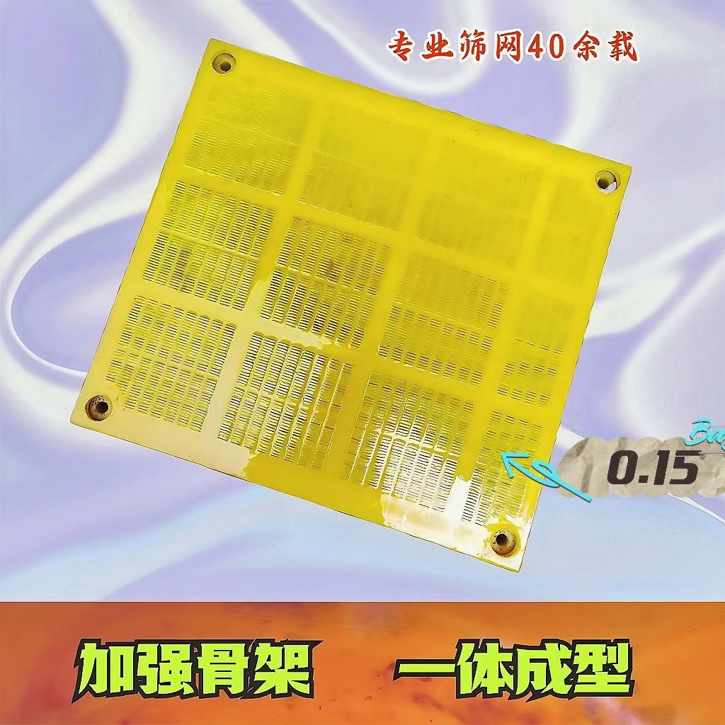 聚氨酯筛板 600*600定尺筛板聚氨酯脱水筛专用定尺筛网成品定制