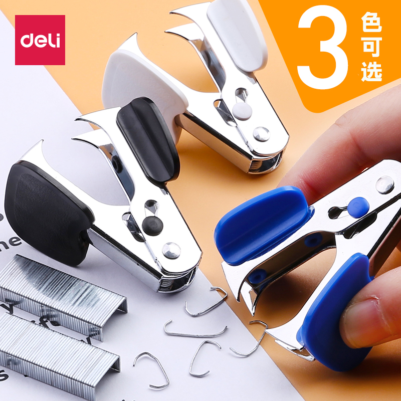 得力起钉器12号标准拔钉器办公装订文具起订器订书针专用好物神器