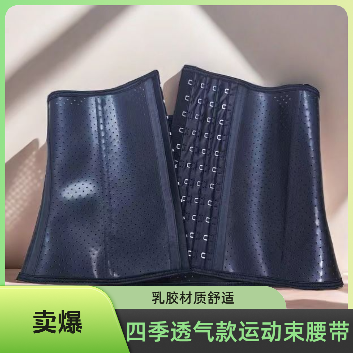 倩倩运动塑形束腰健身塑腰短款运动塑形收腰排扣薄款束腹暴汗塑型