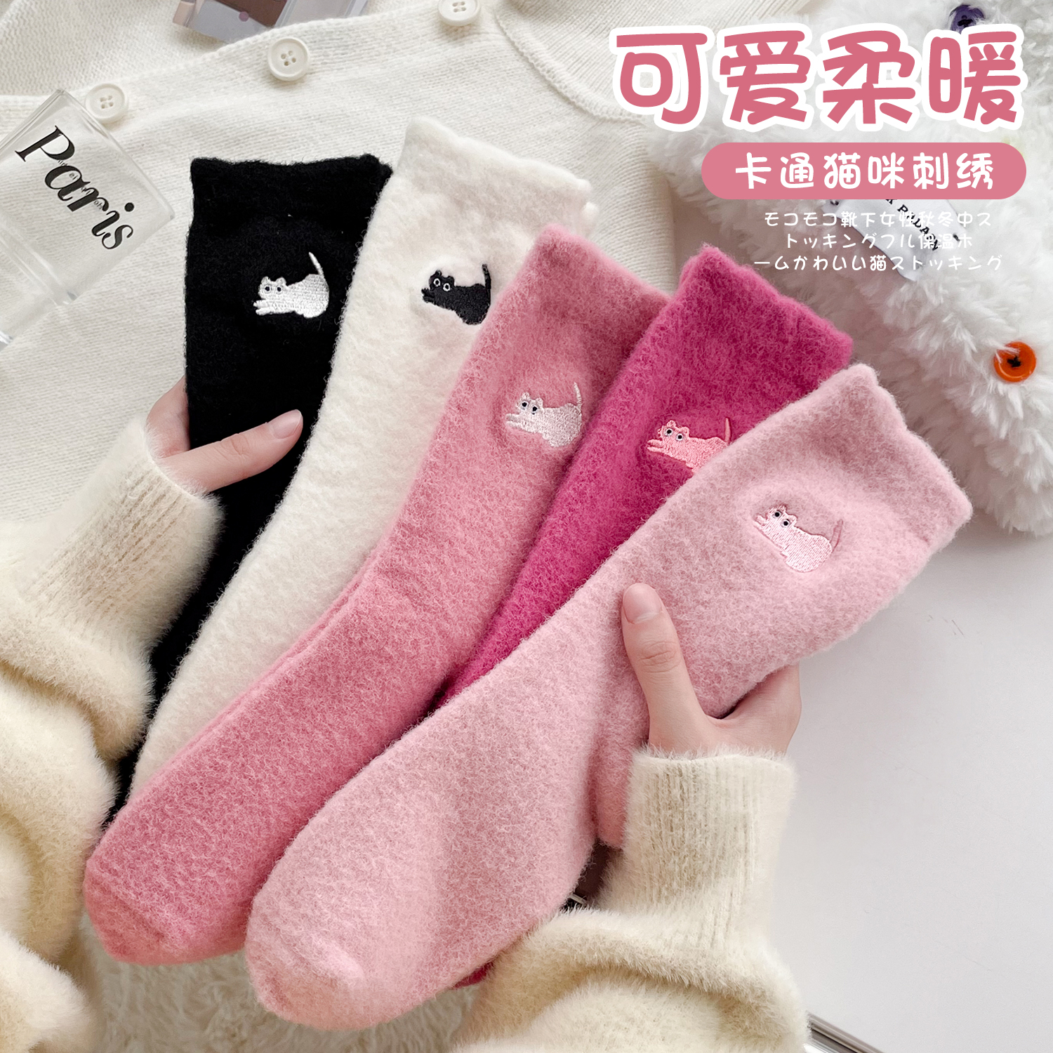 毛绒袜子女秋冬季加厚加绒保暖中筒袜女生可爱冬天家居地板睡眠袜