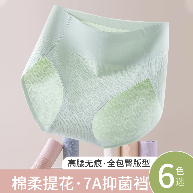杭臻女士内裤女款高腰无痕棉质抗菌夏季薄款2025新款大码三角短裤