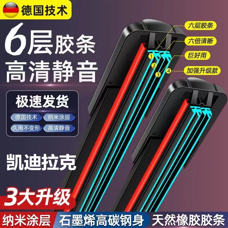 适用凯迪拉克srx专用雨刮器xts/a/ats/xt5/SLS赛威ct6无骨雨刷