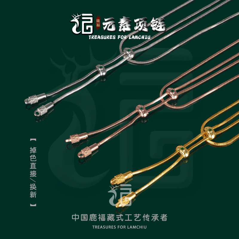 钛钢项链 万用三层金电镀双螺丝可拧开穿珠DIY方蛇元素长款时尚链