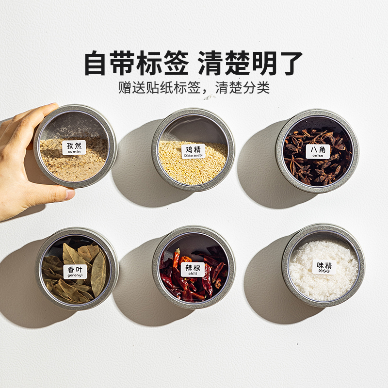 【菲米家居】家用马口铁厨房磁吸调料盒冰箱贴香料罐密封收纳商用