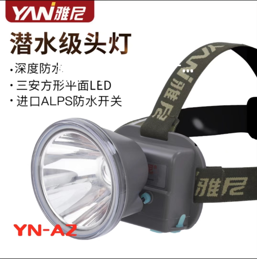 雅尼A2生活潜水头灯强光续航聚光远射大容量电池激光光源芯片防水