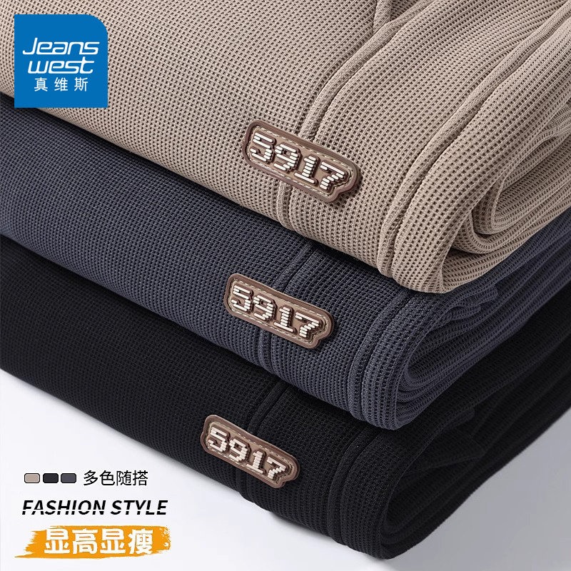 真维斯春秋季休闲裤子男帅气加绒加厚保暖冬款潮牌宽松束脚卫裤男