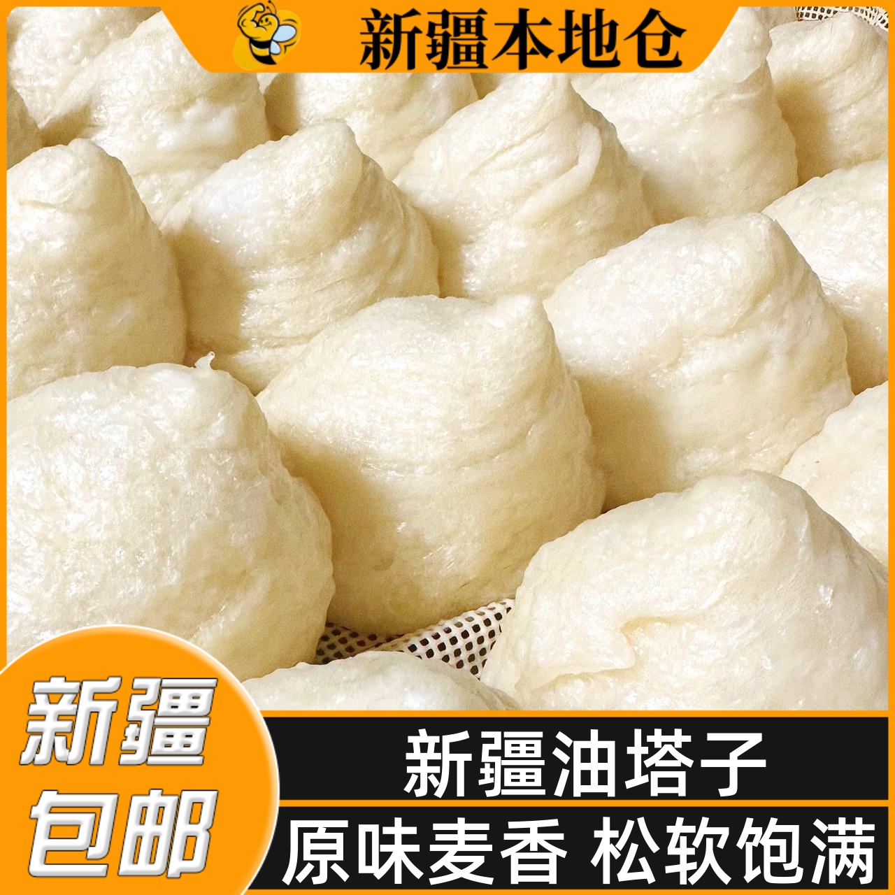 新疆油塔子正宗手工拉丝特色奶香味道营养原味胡麻油塔子传统面食