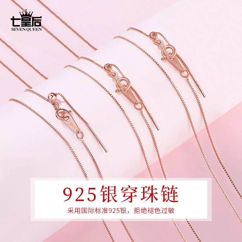 链子925银 穿珠链925银项链女锁骨链可调节针式串珠链简约百搭