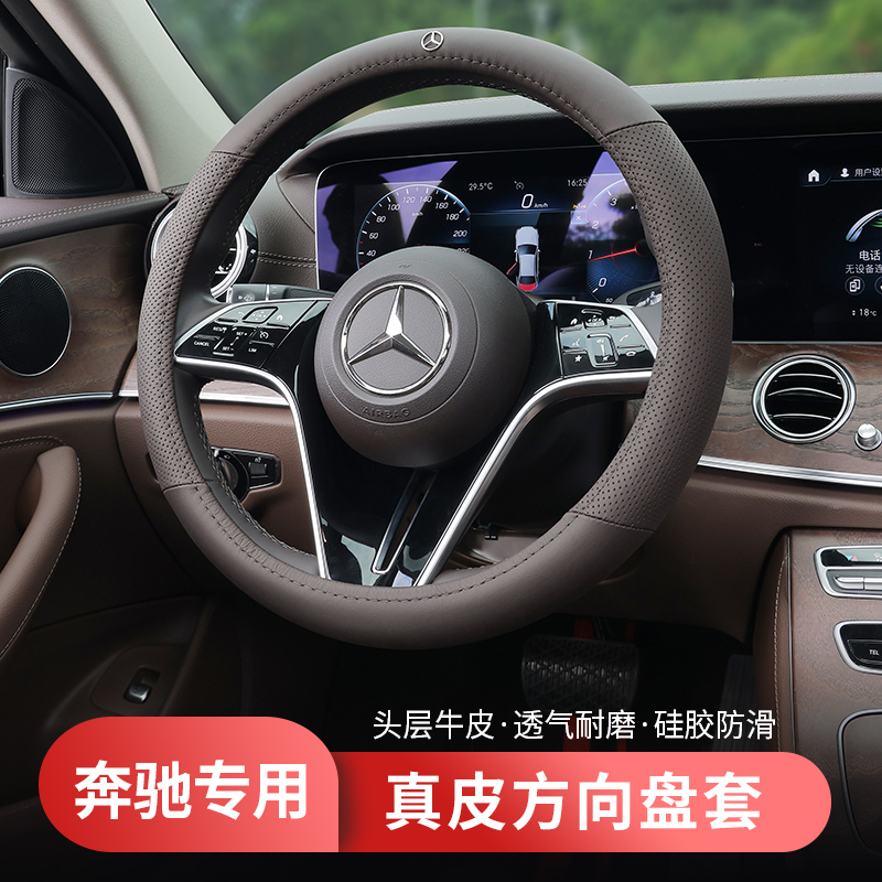 奔驰方向盘套真皮GLB220/E/A/C/S级GLC/GLE/260l/E300l专用硅胶把