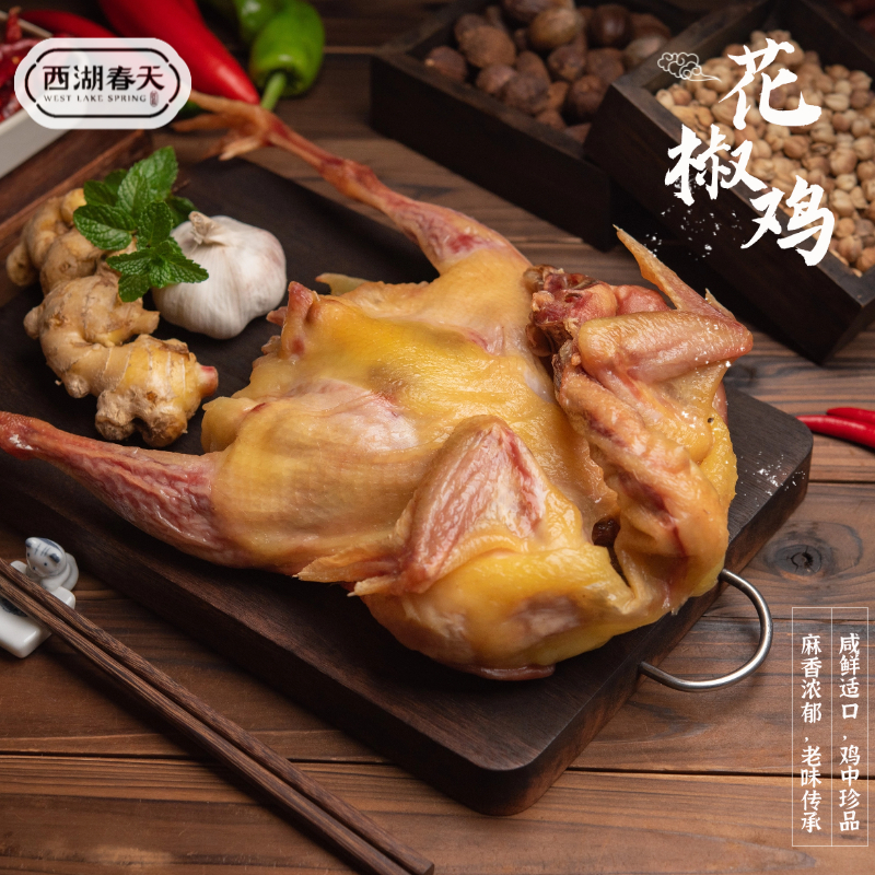 西湖春天秘制花椒鸡杭州特色竹林咸鸡独立真空包装发特产年货必囤
