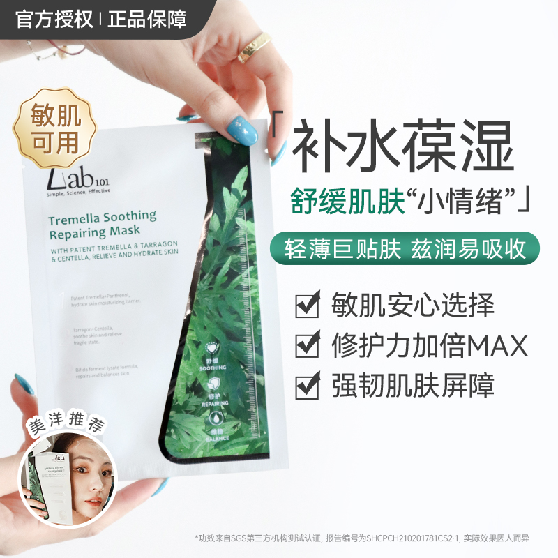 美洋MEIYANG 瑞沛面膜银耳子无水面膜补水保湿深层舒缓修护急救