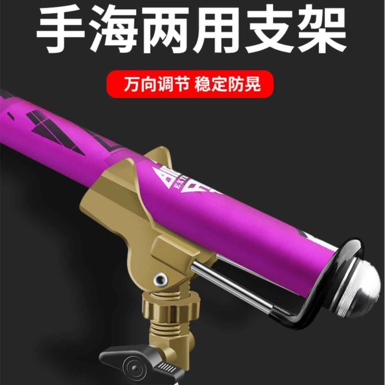 海杆支架鱼竿撑杆架地插多功能两用户外炮台架杆手杆钓竿海竿架子