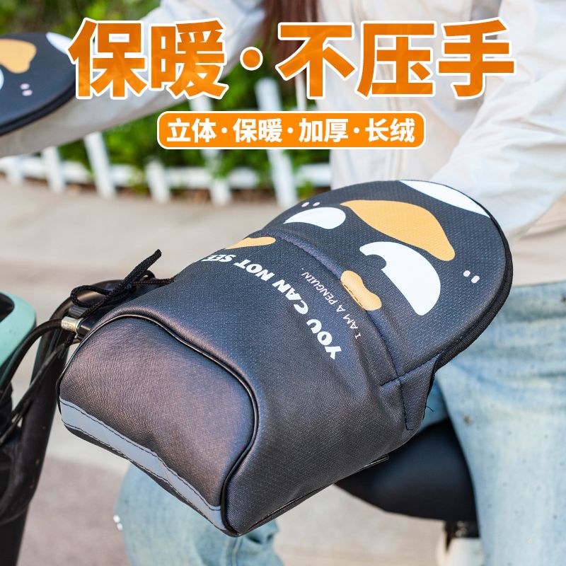 电动车把套冬季摩托车保暖加厚手套防风寒电瓶车护手把三轮车防水