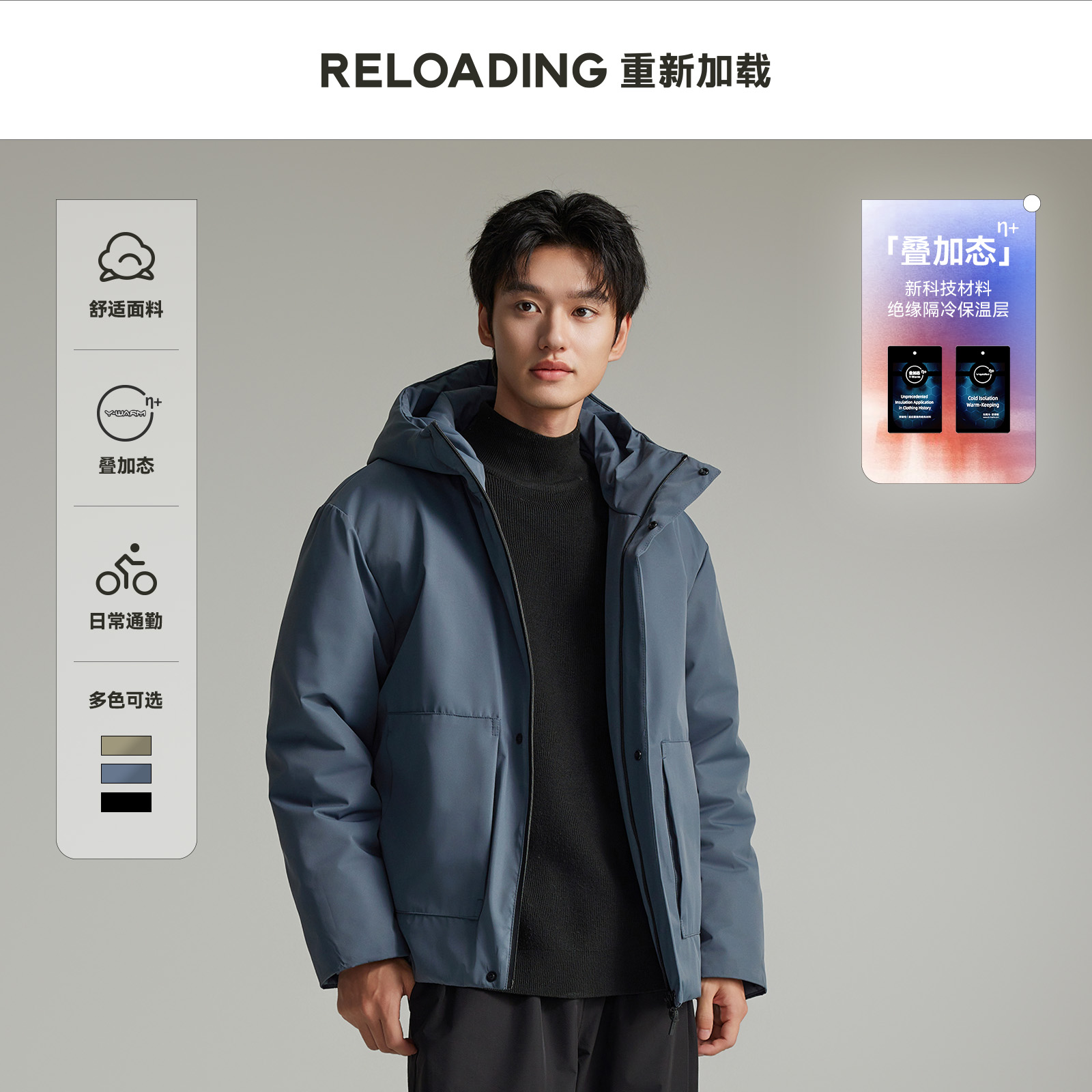 【冬季防寒】Reloading 大口袋高领连帽防风叠加态隔冷保暖休闲棉服