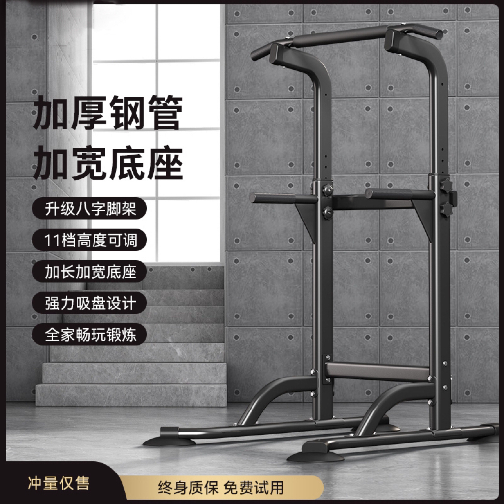 迈康单杠家用锻炼引体向上器单杠双杠架单杆落地吊杠家庭健身器材