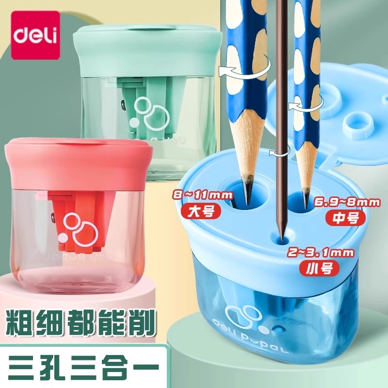得力三孔卷笔刀大容量转笔刀小学生开学大孔多功能儿童刨笔刀