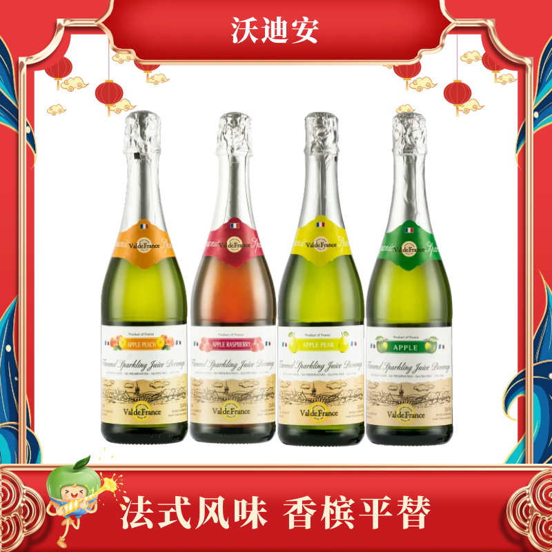 法国原装进口 无醇起泡苹果汁 清爽好喝果味750mL 法式风味饮品