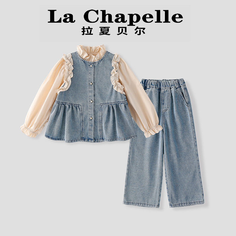 La Chapelle【拉夏贝尔】时尚女童秋季牛仔三件套套装LA437