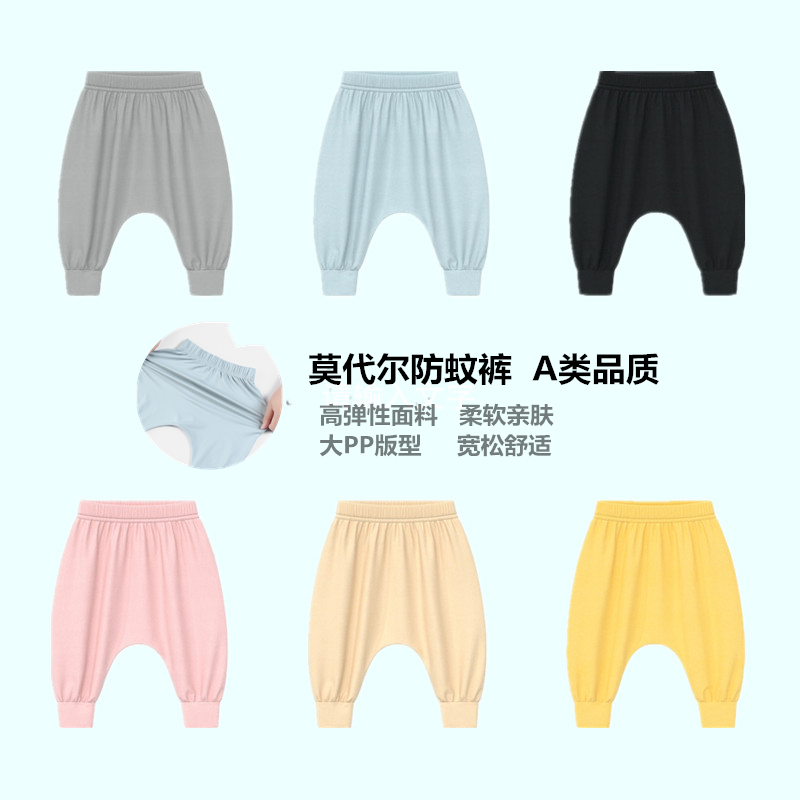 婴儿大pp裤子夏季男女宝宝春秋薄款防蚊裤儿童大屁屁哈伦裤