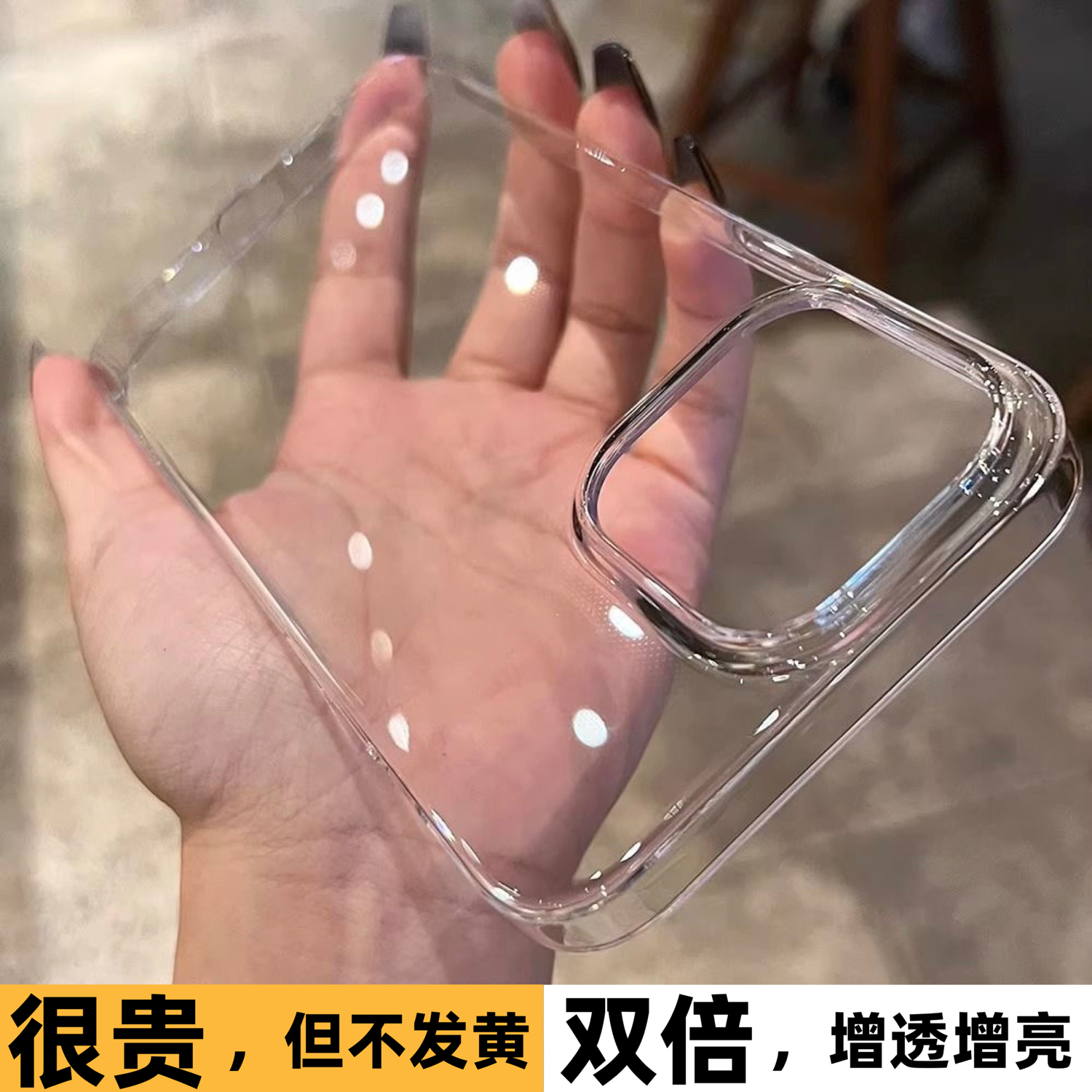 苹果16手机壳透明硬壳iphone15promax高级感防摔14/13/12不发黄11