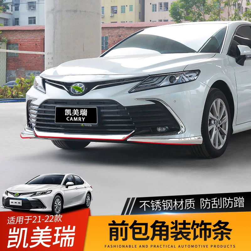 18-26款丰田凯美瑞前护角前唇保险杠装饰亮条后杠防撞条改装配件