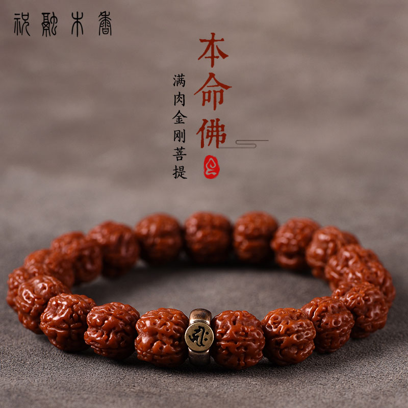 高档机刷小金刚菩提子十二生肖本命佛满果肉盘玩送礼文玩手串