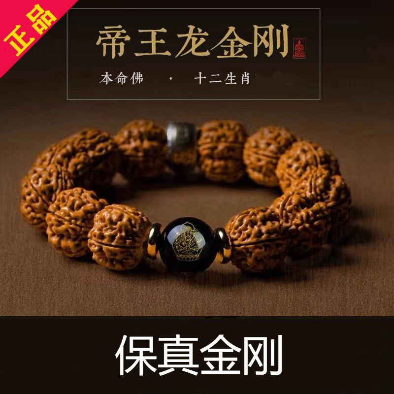 高档纯天然大金刚菩提子本命满肉原籽手串男女款猴头玉华盘玩文玩